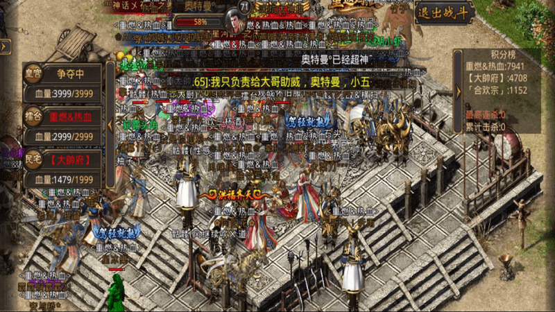 传奇发布网