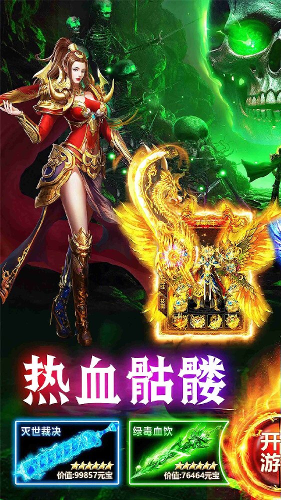 传奇发布网
