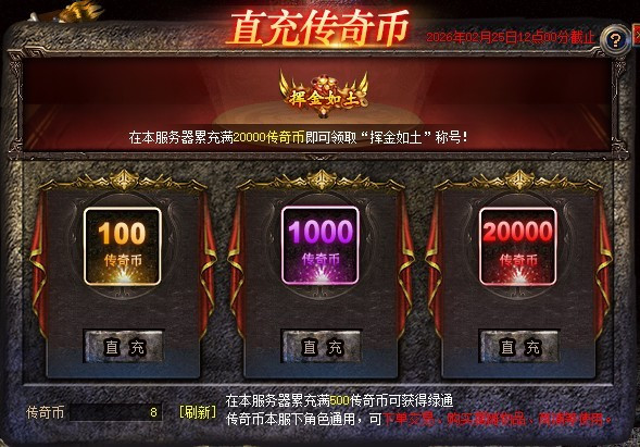每日新开私服系统攻略：勋章系统的全面解析 提升战力的关键