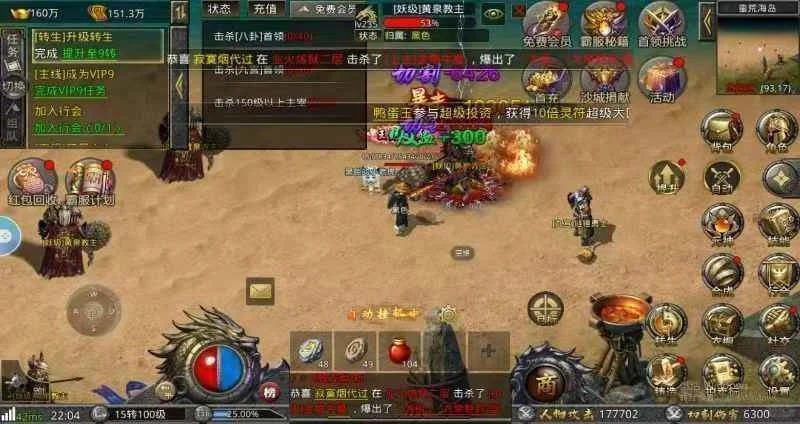 传奇发布网